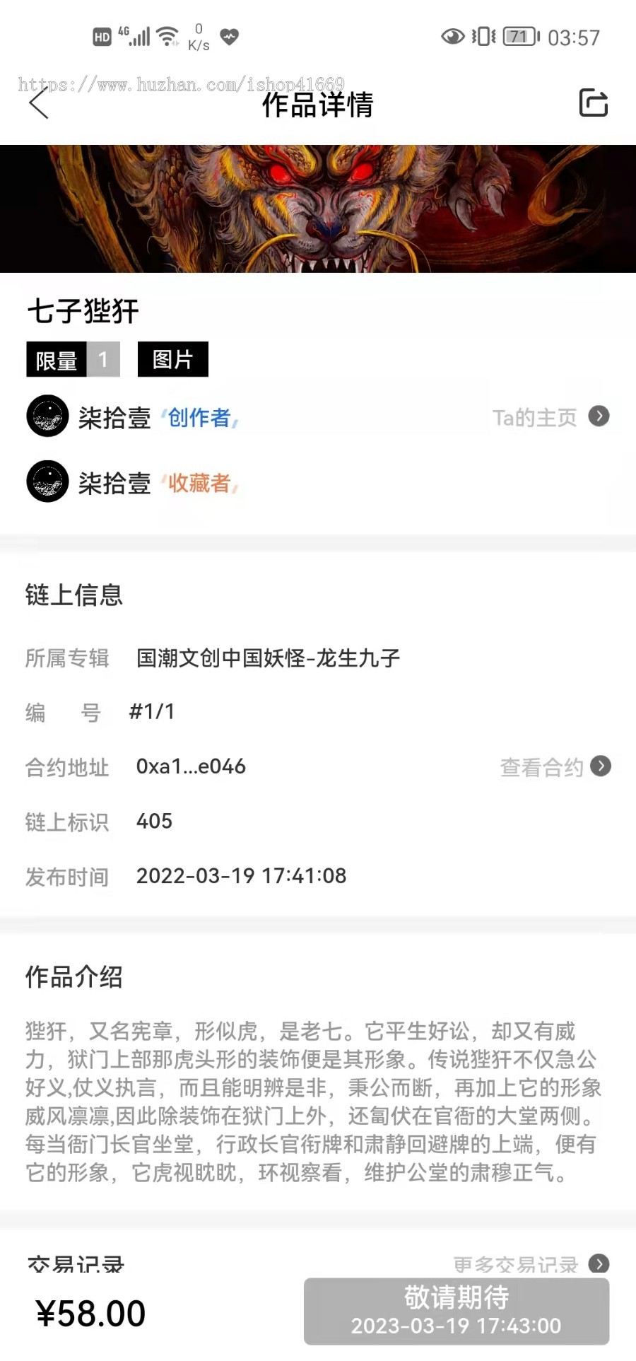 NFT数字藏品nft藏品Nft app nft艺术品系统 nft