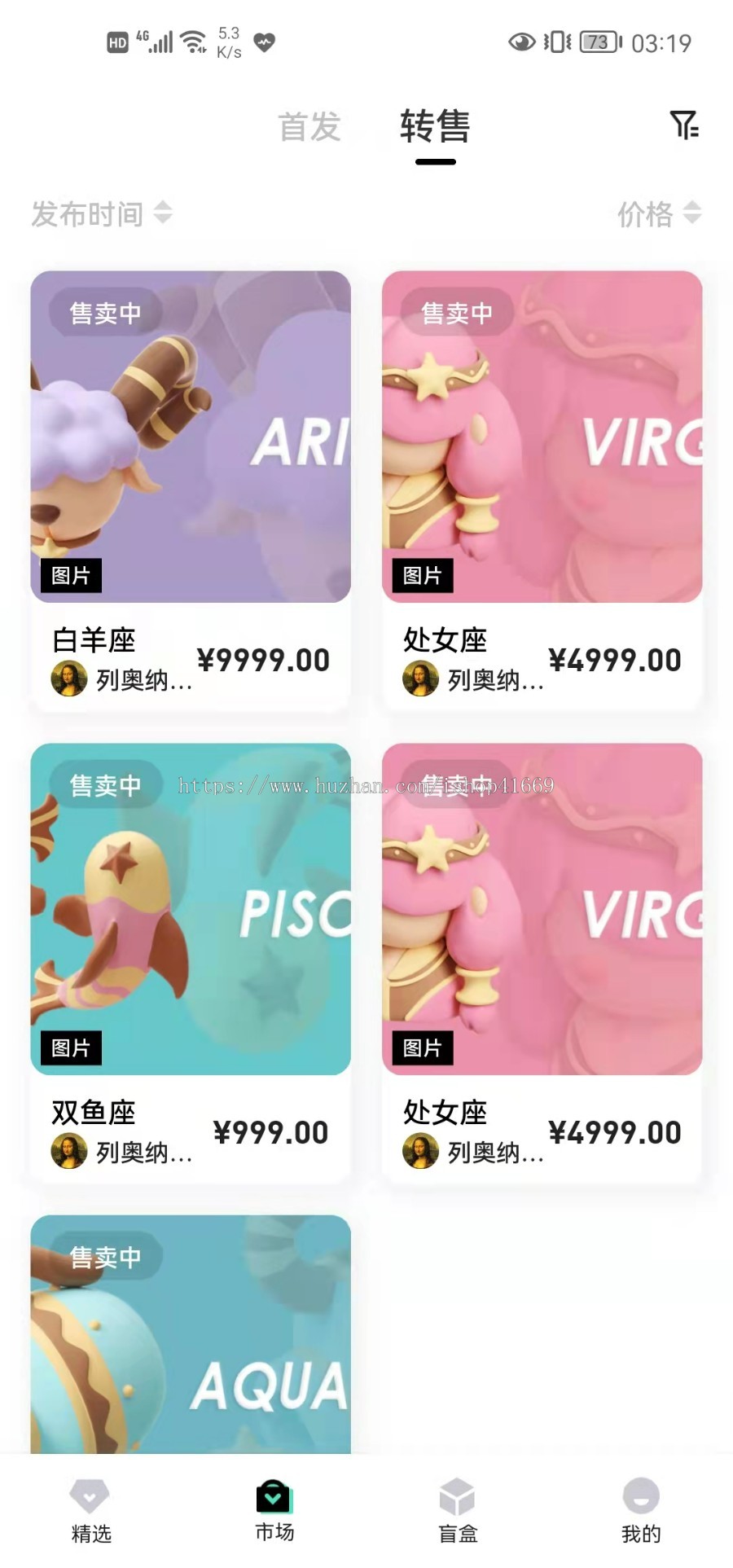 NFT数字藏品nft藏品Nft app nft艺术品系统 nft