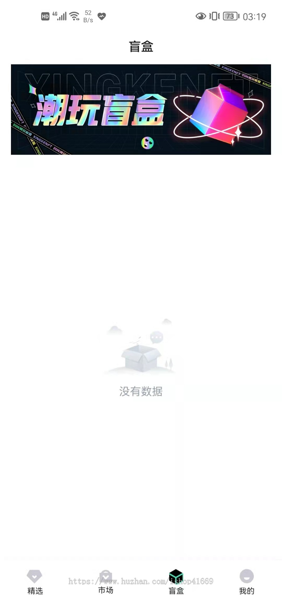 NFT数字藏品nft藏品Nft app nft艺术品系统 nft