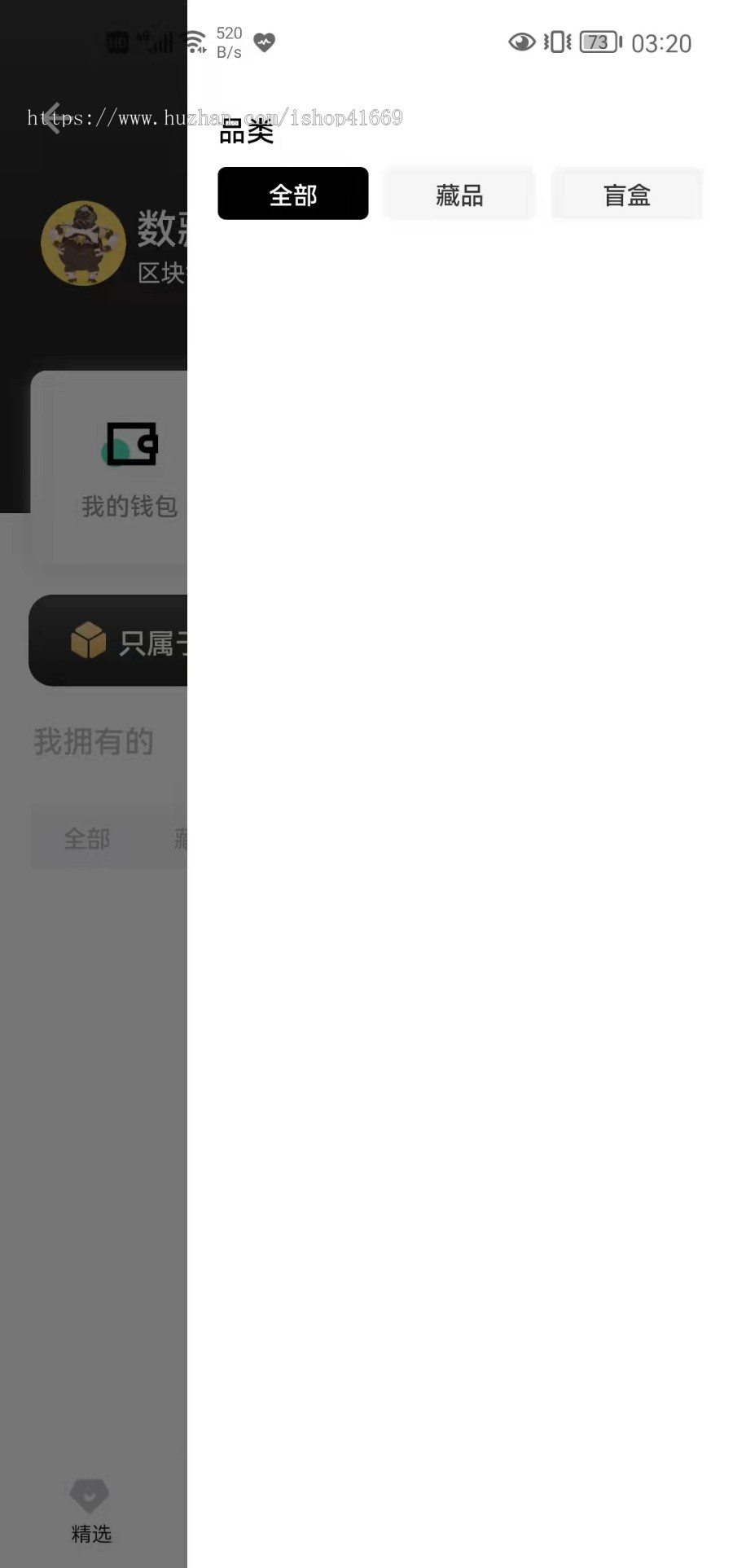 NFT数字藏品nft藏品Nft app nft艺术品系统 nft