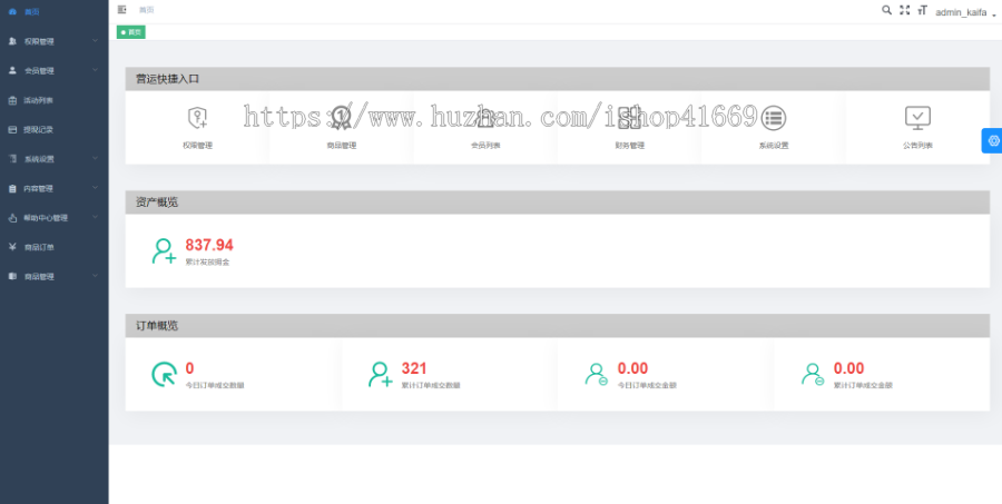 NFT数字藏品nft藏品Nft app nft艺术品系统 nft