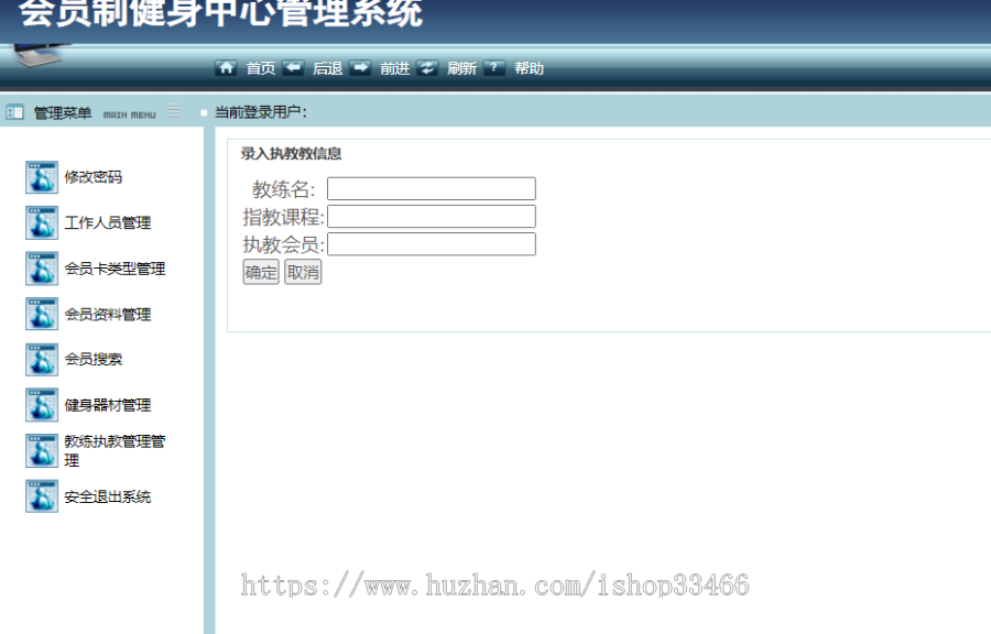 javawebJAVAJSP健身俱乐部信息管理系统JSP俱乐部管理系统JSP健身管理系统健身中心管理