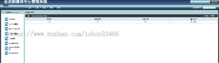 javawebJAVAJSP健身俱乐部信息管理系统JSP俱乐部管理系统JSP健身管理系统健身中心管理