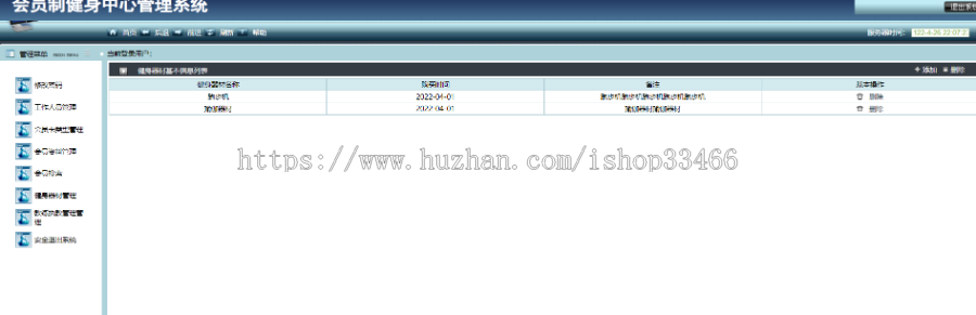 javawebJAVAJSP健身俱乐部信息管理系统JSP俱乐部管理系统JSP健身管理系统健身中心管理