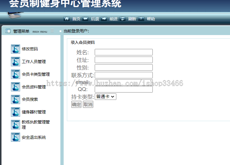 javawebJAVAJSP健身俱乐部信息管理系统JSP俱乐部管理系统JSP健身管理系统健身中心管理