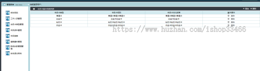 javawebJAVAJSP健身俱乐部信息管理系统JSP俱乐部管理系统JSP健身管理系统健身中心管理