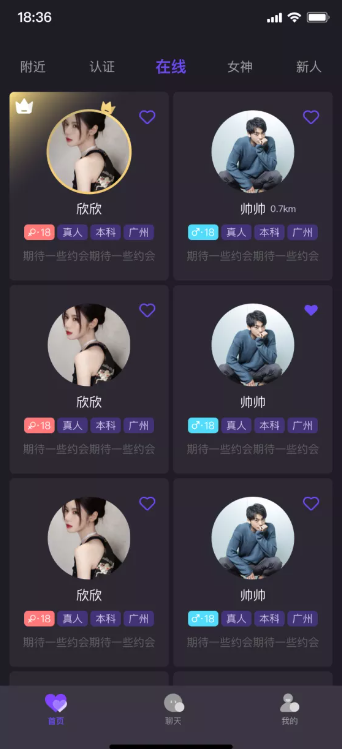 开源一对一直播交友源码,手机一对一社交app源码,一对一聊天源码出售