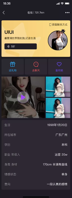 开源一对一直播交友源码,手机一对一社交app源码,一对一聊天源码出售