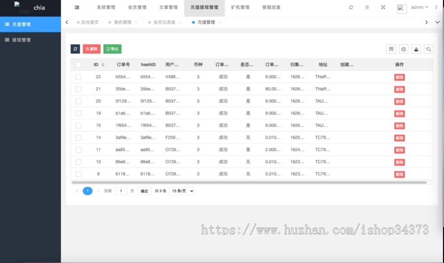 算力项目|钱包对接|区块链源码|投资理财|ETH|USDT|BTC|