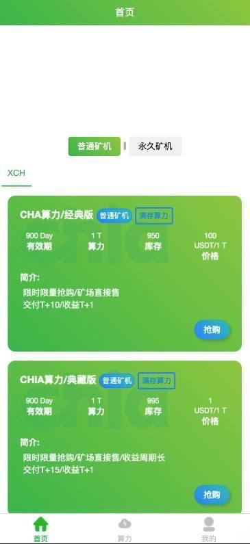算力项目|钱包对接|区块链源码|投资理财|ETH|USDT|BTC|