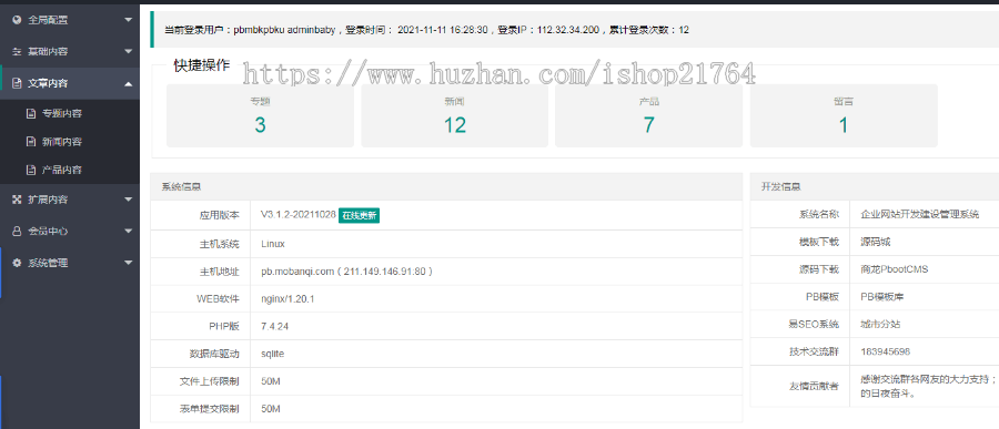 （自适应手机端）响应式pbootcms装修设计装潢公司网站模板 家装全屋定制类pbcms网站源码