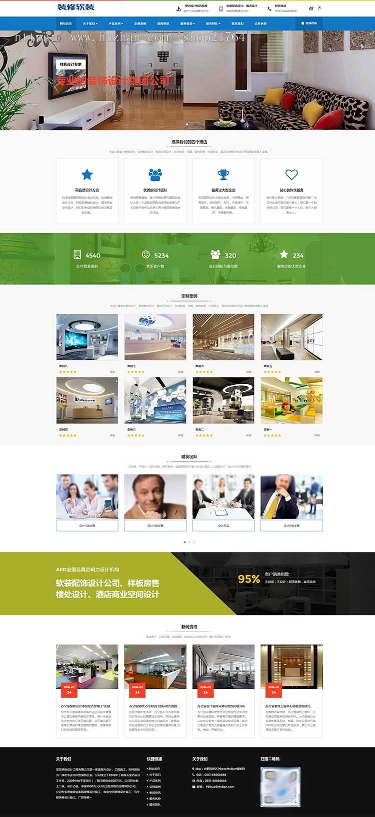 自适应手机版响应式装修软装配饰设计类网站pbootcms模板HTML5室内装修设计类pbcms网站