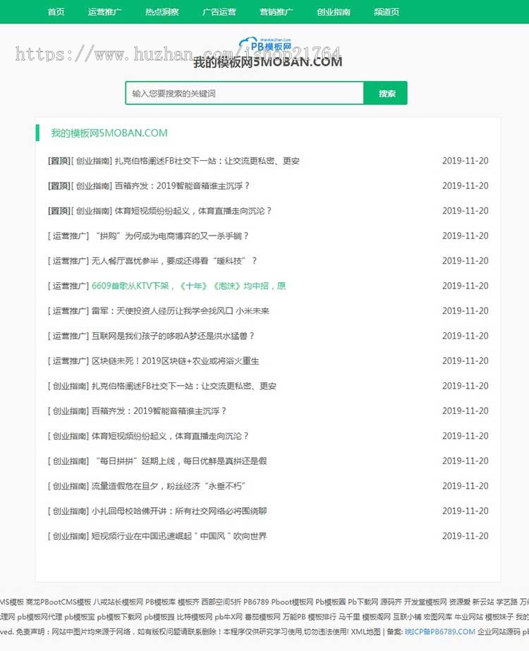 （自适应手机版）响应式极简个人博客自媒体类pbootcms模板 文章博客类pbcms网站源码