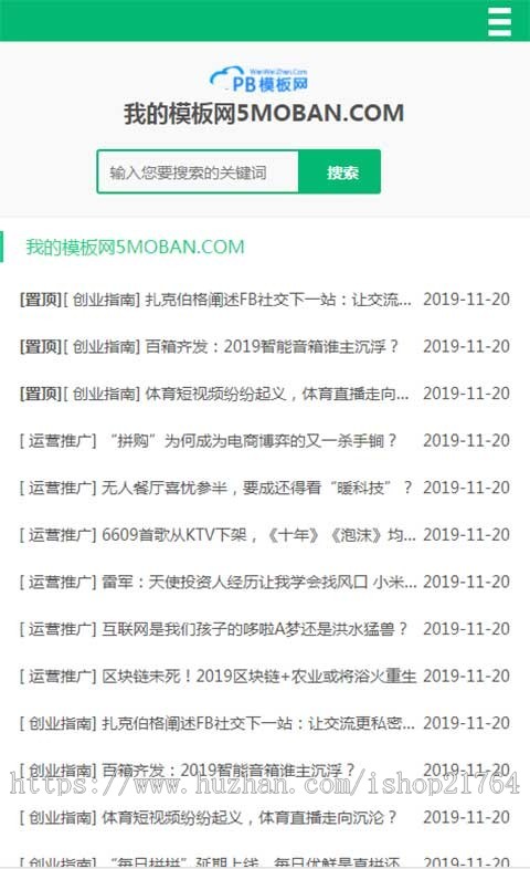 （自适应手机版）响应式极简个人博客自媒体类pbootcms模板 文章博客类pbcms网站源码