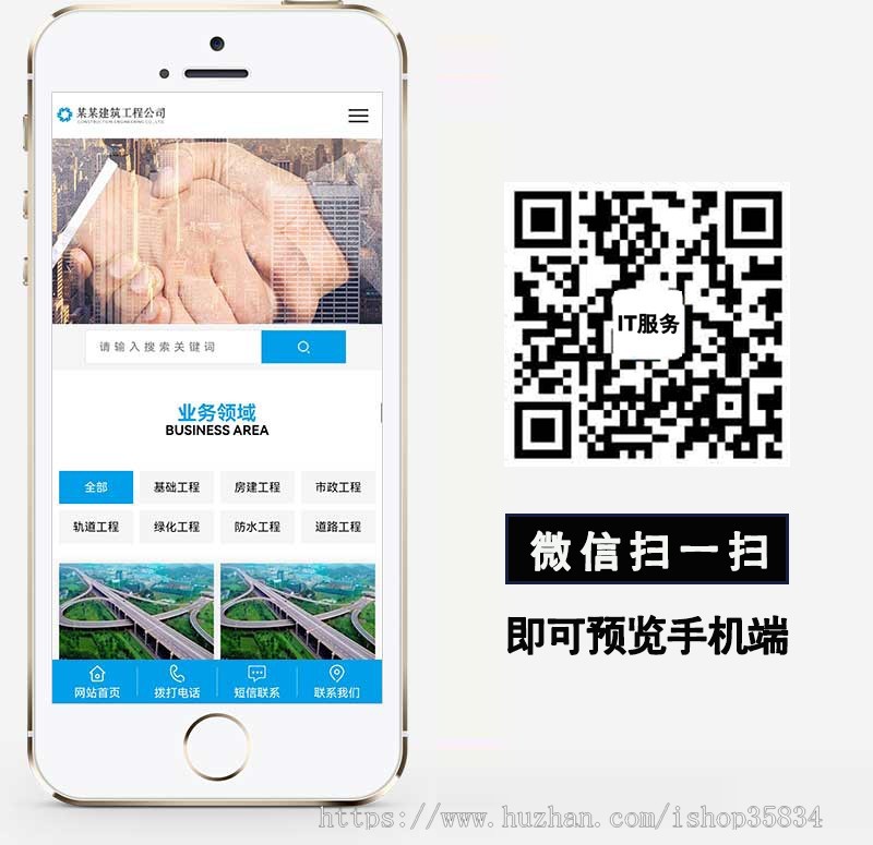 【正版】蓝色大气基础建设工程建筑类网站模板 基建设施工程公司网站源码