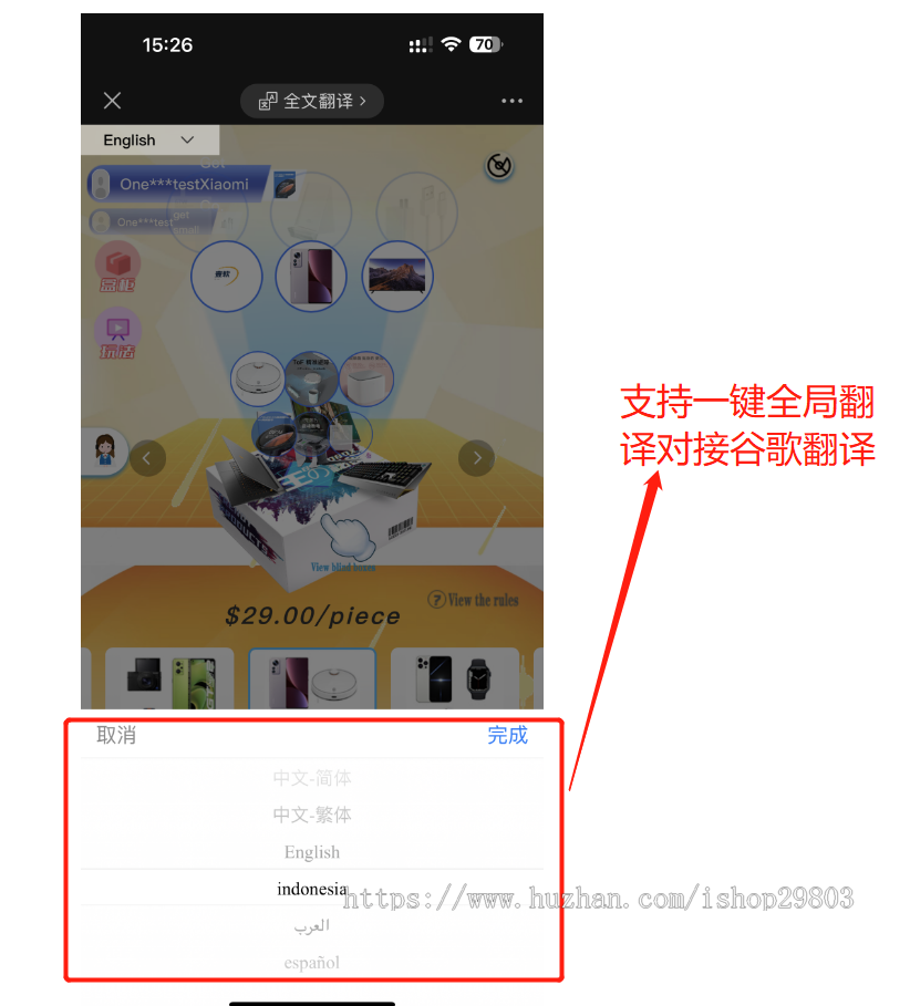 【软著】盲盒商城H5国际版谷歌翻译多种语言海外支付管理平台支持定制易码支付