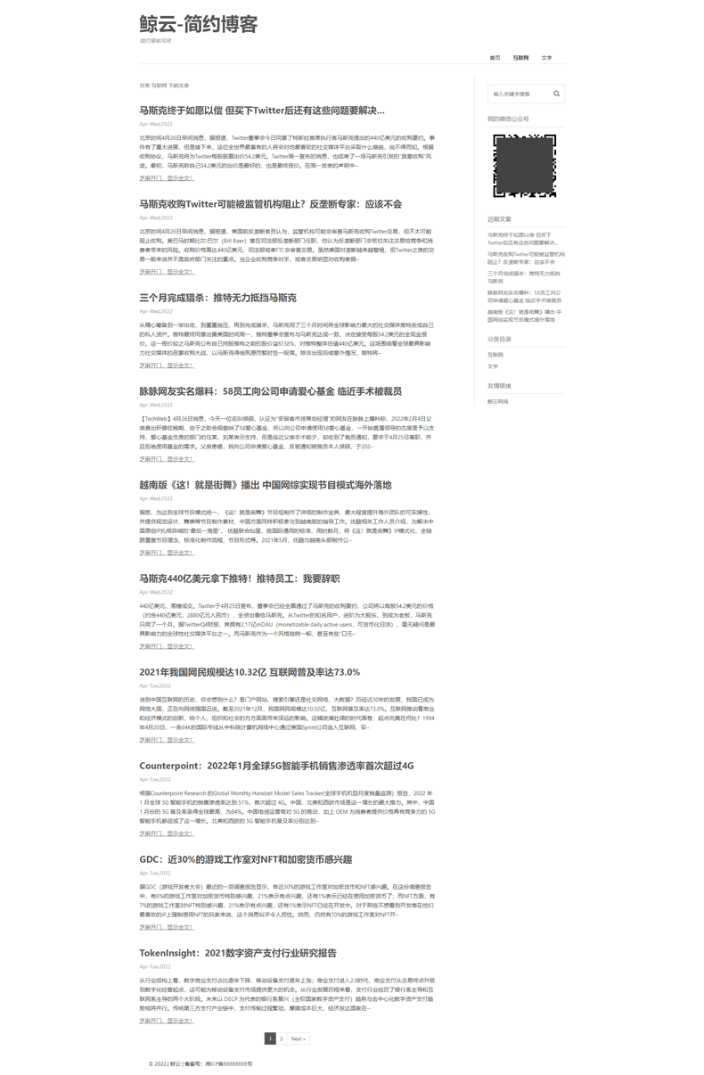 php整站源码带数据blog博客简约程序员文章日志建站代码带手机端