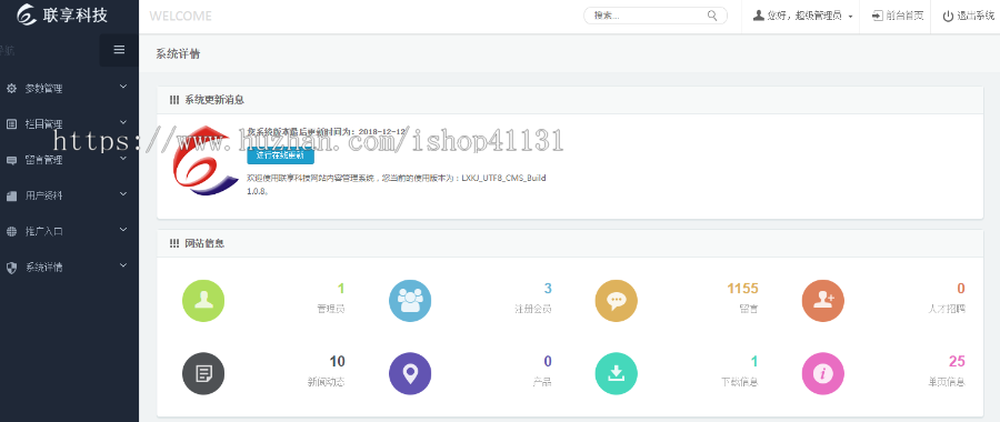 【整站源码】家具装潢装修企业官网展示响应式全屋定制类型网站PHP源码