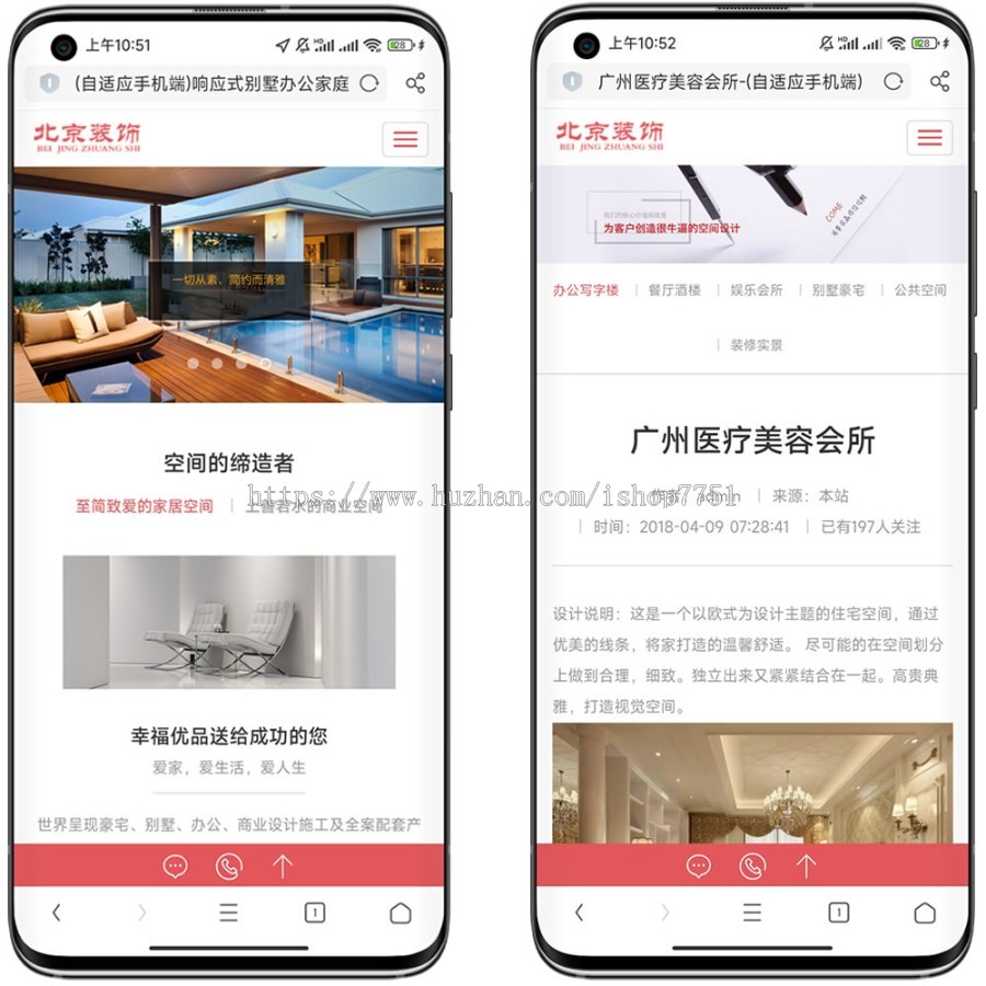 （自适应手机端）响应式别墅办公家庭装修装饰设计类pbootcms模板 装潢公司网站源码