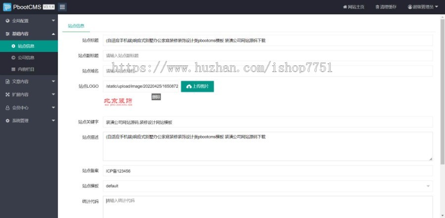 （自适应手机端）响应式别墅办公家庭装修装饰设计类pbootcms模板 装潢公司网站源码