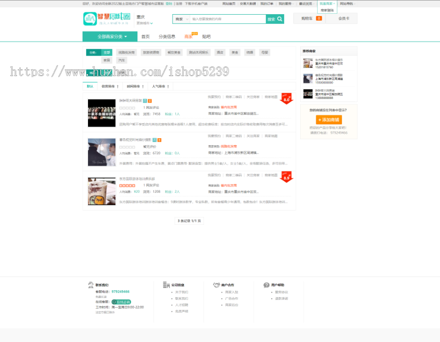 同城分类信息网源码, 仿美团地方门户网站小程序源码,多城市商家源码