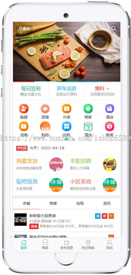 同城分类信息网源码, 仿美团地方门户网站小程序源码,多城市商家源码
