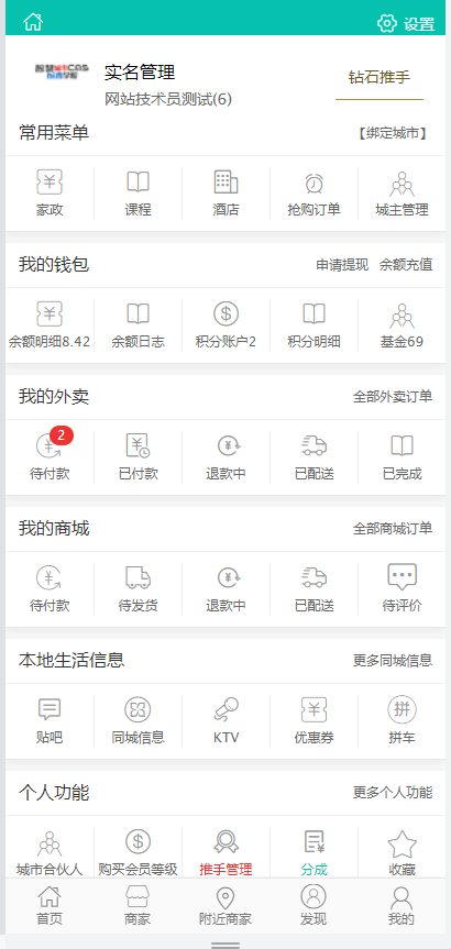同城分类信息网源码, 仿美团地方门户网站小程序源码,多城市商家源码