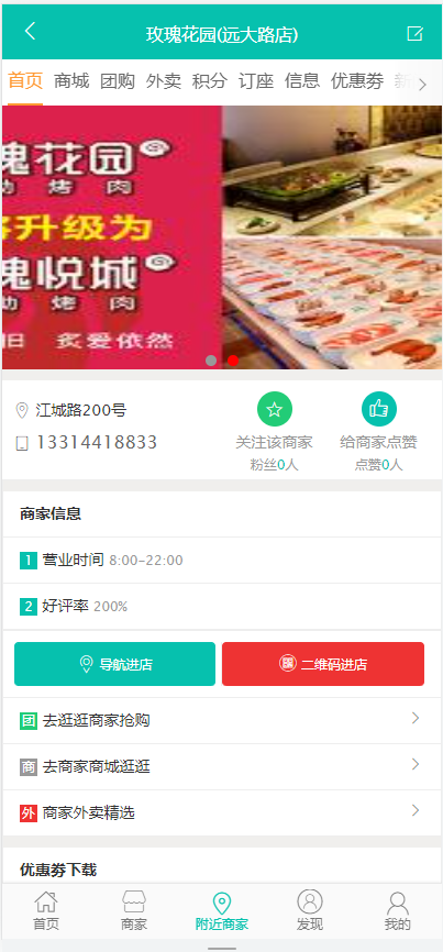 同城分类信息网源码, 仿美团地方门户网站小程序源码,多城市商家源码