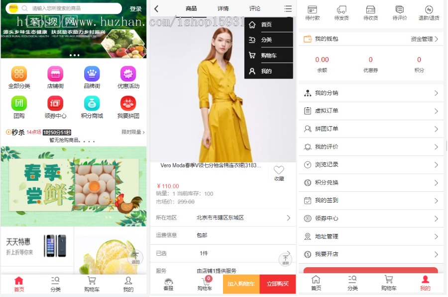 Thinkphp框架多商户b2b2c商城分销团购源码带手机端+商家+门店 分销商城系统源码