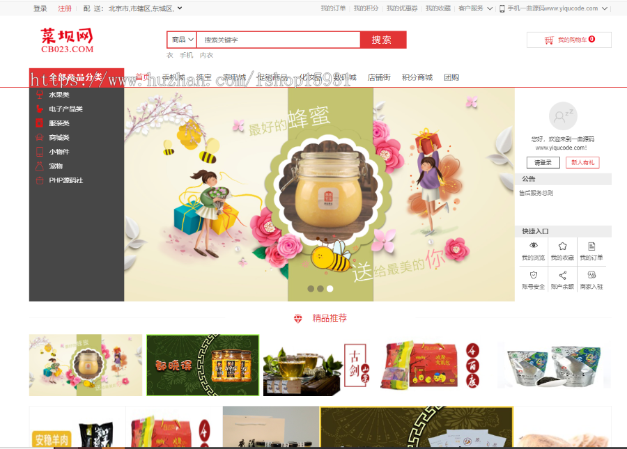 Thinkphp框架多商户b2b2c商城分销团购源码带手机端+商家+门店 分销商城系统源码