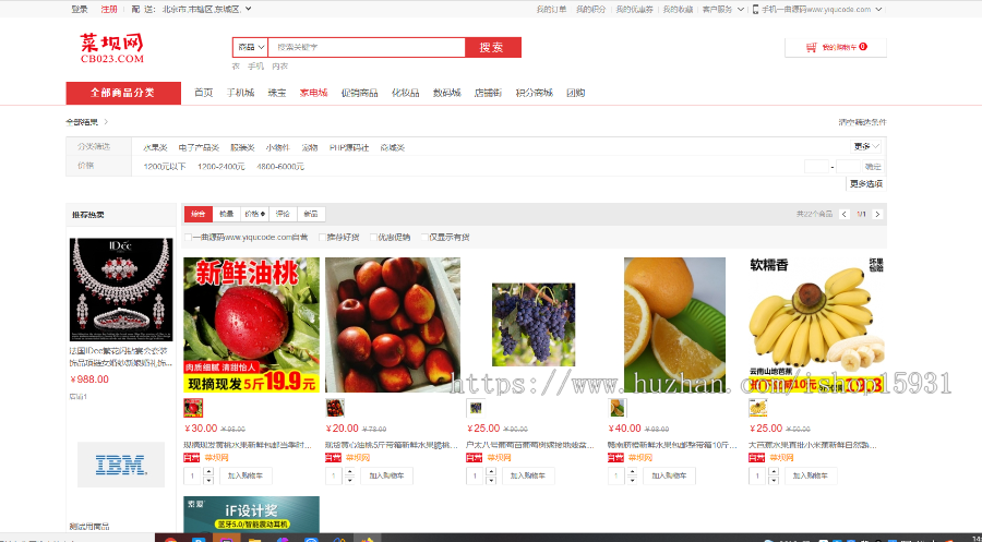 Thinkphp框架多商户b2b2c商城分销团购源码带手机端+商家+门店 分销商城系统源码