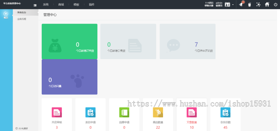 Thinkphp框架多商户b2b2c商城分销团购源码带手机端+商家+门店 分销商城系统源码