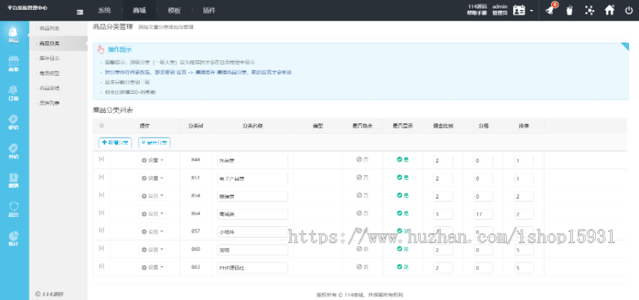 Thinkphp框架多商户b2b2c商城分销团购源码带手机端+商家+门店 分销商城系统源码