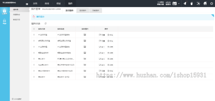 Thinkphp框架多商户b2b2c商城分销团购源码带手机端+商家+门店 分销商城系统源码