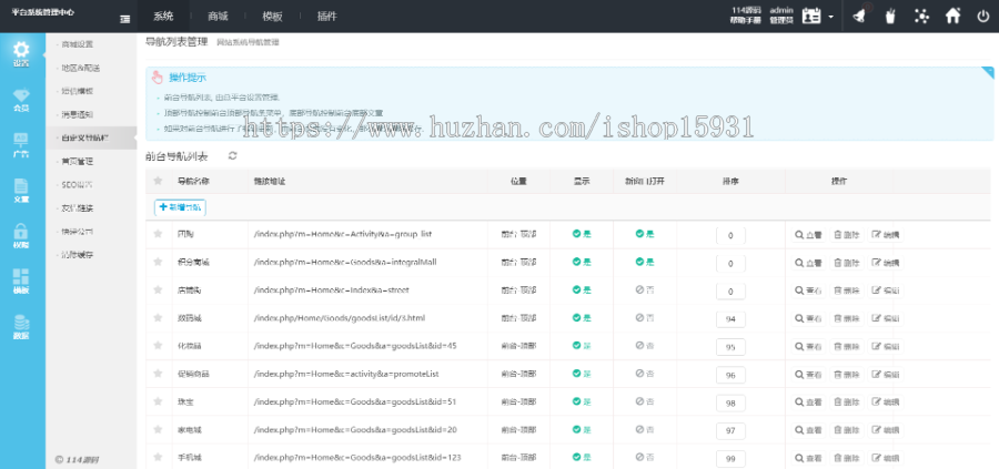 Thinkphp框架多商户b2b2c商城分销团购源码带手机端+商家+门店 分销商城系统源码