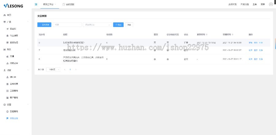 【运营版】企业级验证码短信源码/通道对接/SMS/群发系统/二次开发