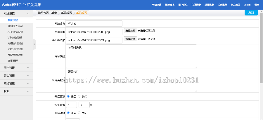多端即时通讯 聊天APP 交友软件 聊天软件 红包功能 Web+Pc+H5+安卓+Ios