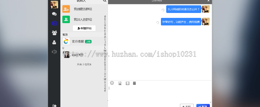 多端即时通讯 聊天APP 交友软件 聊天软件 红包功能 Web+Pc+H5+安卓+Ios