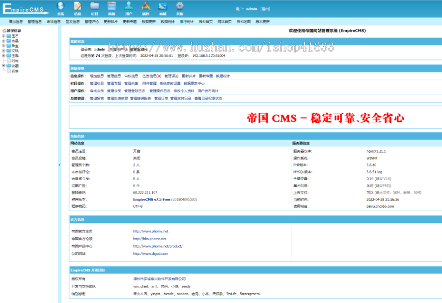 帝国cms7.5珠宝玉石翡翠文玩收藏资讯文章类网站模板源码同步生成/地图/推送/带采集