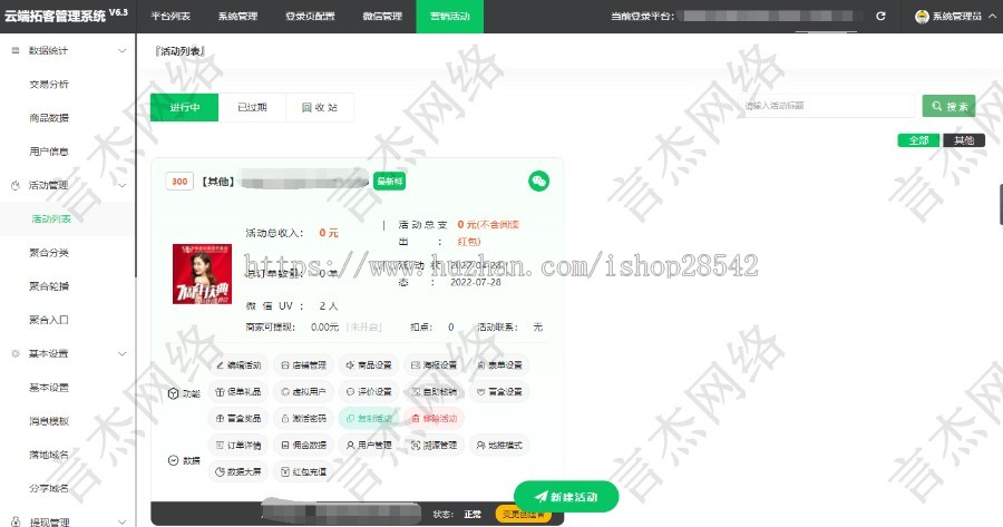 【更新】引流商家营销拓客系统红包拓客系统公众号小程序抖音多端发布