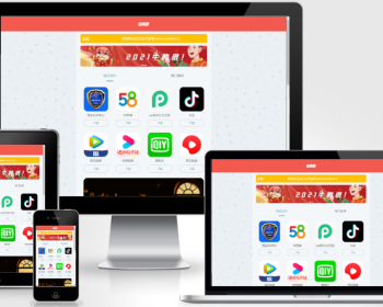 【新版带后台】APP软件应用推广平台源码/APP网址导航推广平台/APP聚合平台源码
