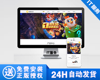 【正版】响应式玩具动漫类网站模板 卡通玩偶网站源码