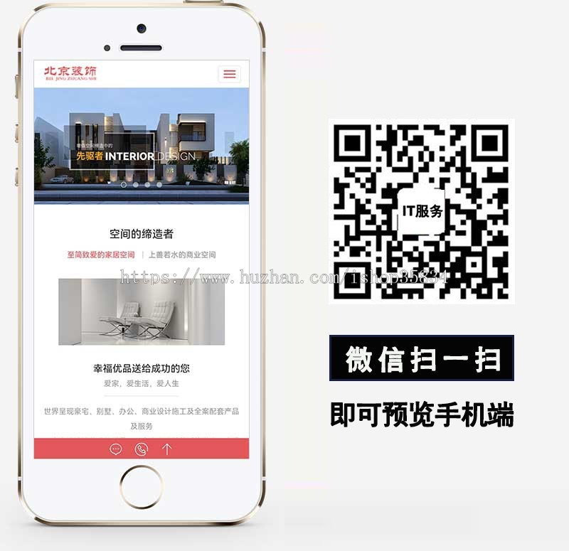 【正版】响应式别墅办公家庭装修装饰设计类模板 装潢公司网站源码