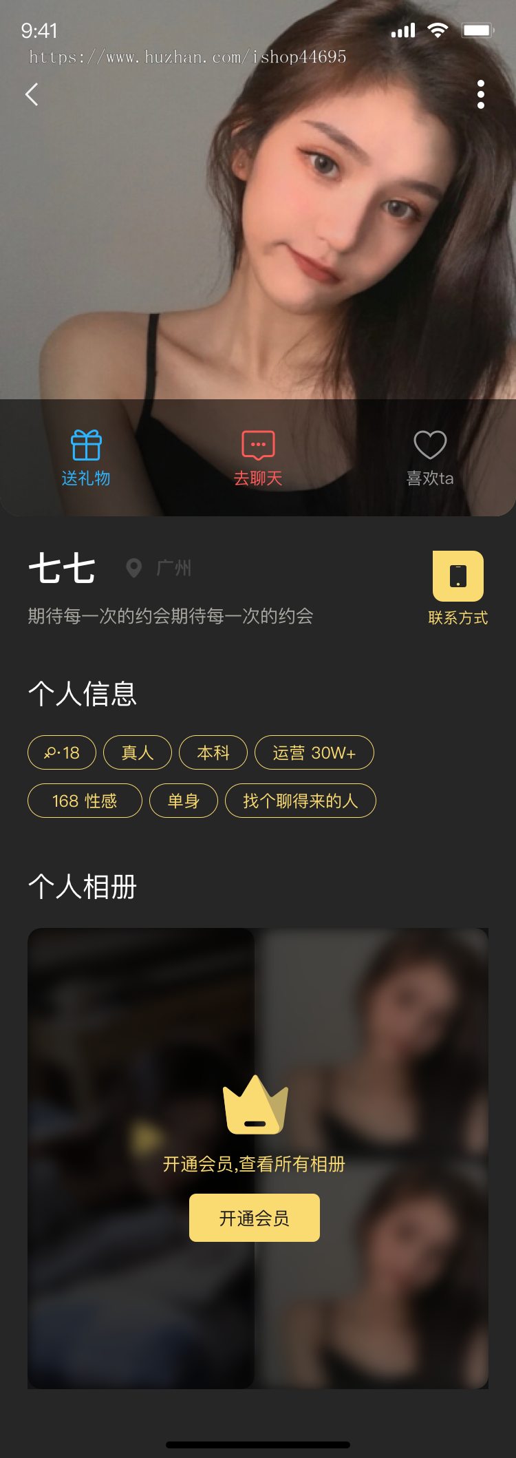 语音交友1v1匹配聊天社交app聊天APP软件在线客服社交交友工具源码免费搭建