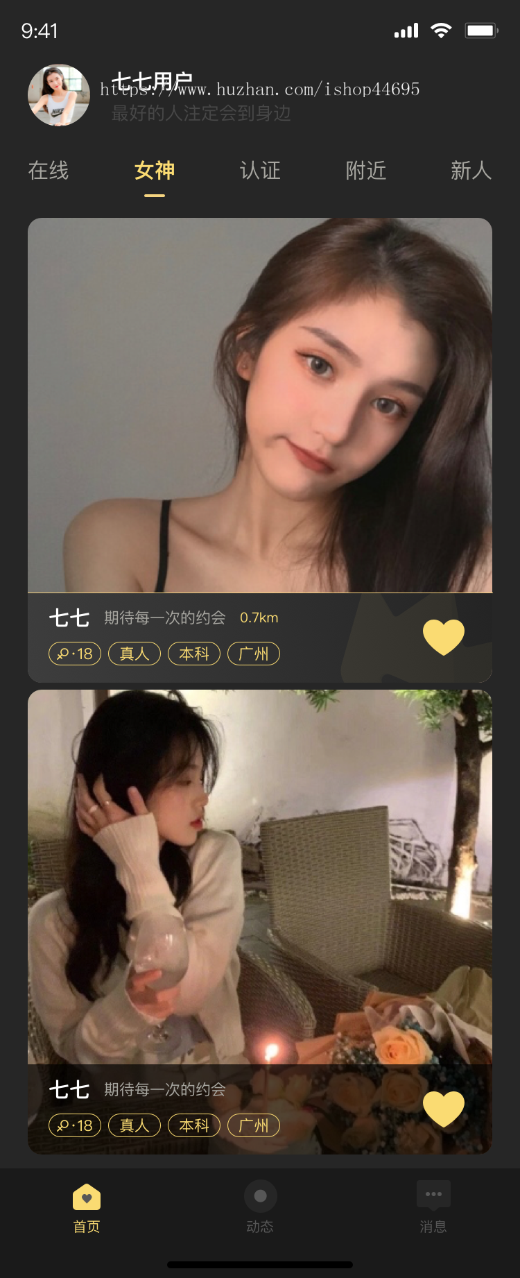 语音交友1v1匹配聊天社交app聊天APP软件在线客服社交交友工具源码免费搭建