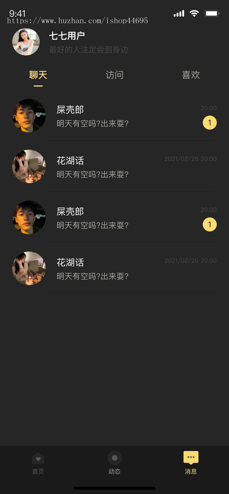 语音交友1v1匹配聊天社交app聊天APP软件在线客服社交交友工具源码免费搭建