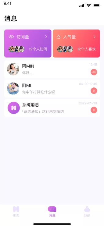 语音视频1v1社交聊天交友软件一对一直播视APP小视频直播源码部署二开