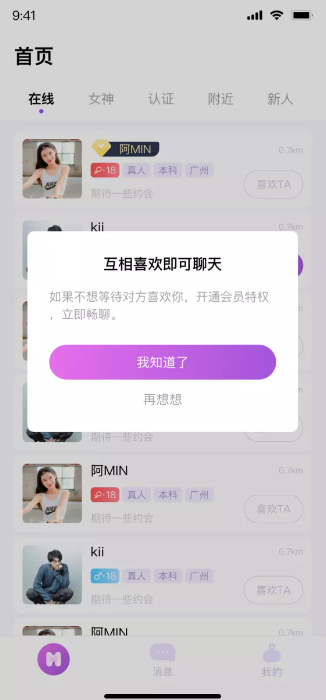 语音视频1v1社交聊天交友软件一对一直播视APP小视频直播源码部署二开