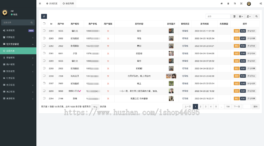 语音视频1v1社交聊天交友软件一对一直播视APP小视频直播源码部署二开