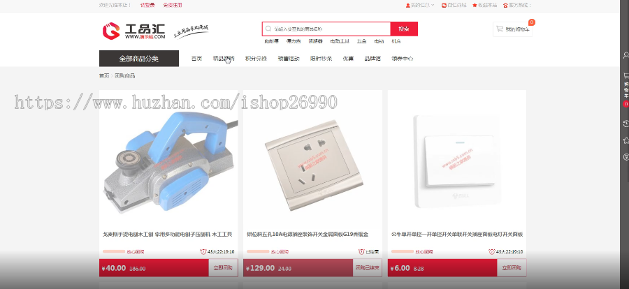 php自适应五金商城(工业用品)PC+wap手机